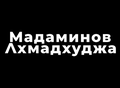 Рынок металлопродукт "Мадаминов Ахмадхуджа"