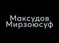 Рынок металлопродукт "Максудов Мирзоюсуф"