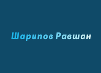 Рынок металлопродукт "Шарипов Равшан"